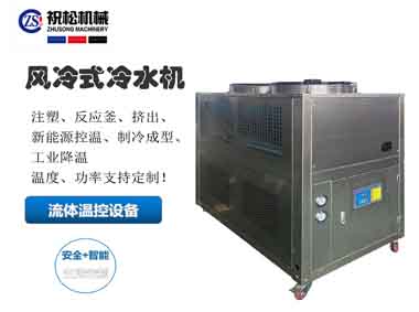 上海低溫冷水機，工業(yè)冷水機，風(fēng)冷式冷水機-15℃-35℃