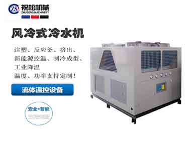 上海低溫冷水機，工業(yè)冷水機，風(fēng)冷式冷水機-15℃-35℃
